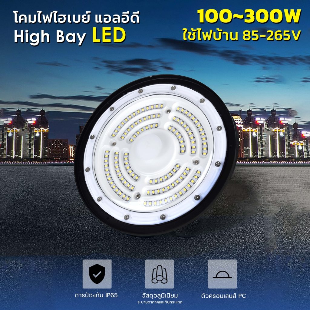 โคมไฟไฮเบย์UFO LED ไฟโรงงาน IP66 100W 150W 200W 300W โคมไฟอุตสาหกรรมเชิงพาณิชย์กันน้ำสำหรับคลังสินค้
