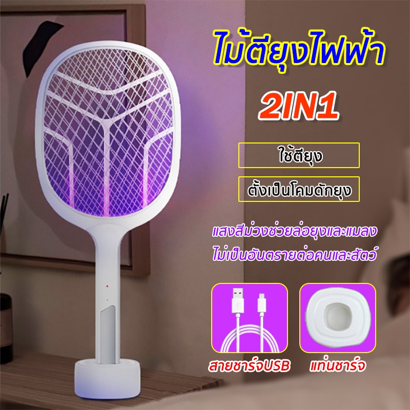 ไม้ช็อตยุง ไม้ช็อตยุงไฟฟ้า มีไฟล่อยุงไม้ตียุงไฟฟ้า 3000V (พร้อมสายUSBและแท่นวางชาร์จ) มีหลายโหมด กำจัดยุงแมลง