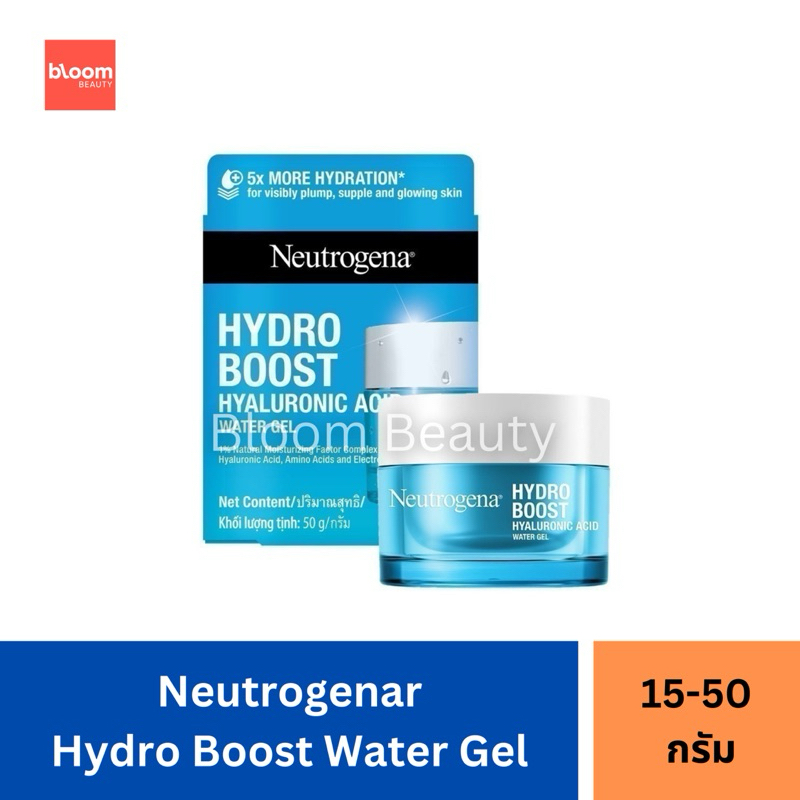 นูโทรจีนา เจลซ่อมผิว ไฮโดร บูสท์ วอเตอร์ เจล 15-50 กรัม Neutrogena Hydro Boost Water Gel 15-50 g.