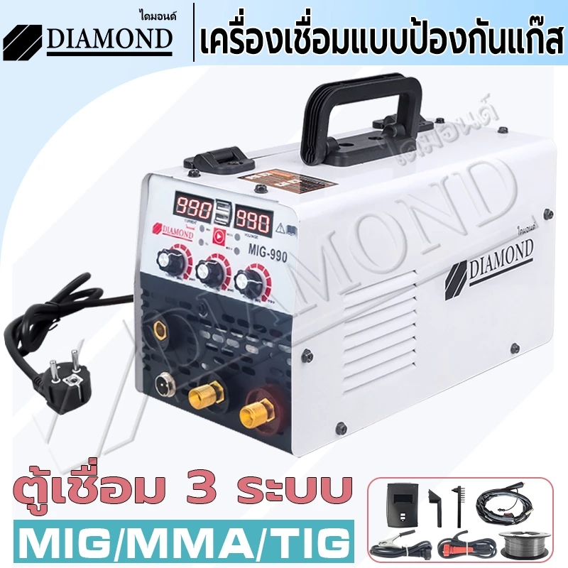 Diamond ตู้เชื่อม MIG ตู้เชื่อมไฟฟ้า 3 ระบบ รุ่น MIG/MMA/TIG มีหน้าจอแสดงกระแสไฟ เครื่องเชื่อม รุ่นไม่ใช้แก๊ส CO2