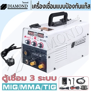 Diamond ตู้เชื่อม MIG ตู้เชื่อมไฟฟ้า 3 ระบบ รุ่น MIG/MMA/TIG มีหน้าจอแสดงกระแสไฟ เครื่องเชื่อม รุ่นไม่ใช้แก๊ส CO2
