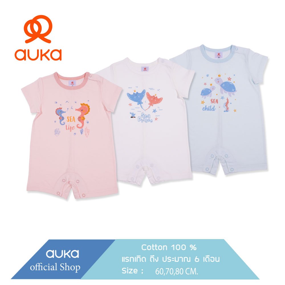 Auka ชุดหมีแขนสั้น เด็กแรกเกิด - 6 เดือน Auka Under The Sea