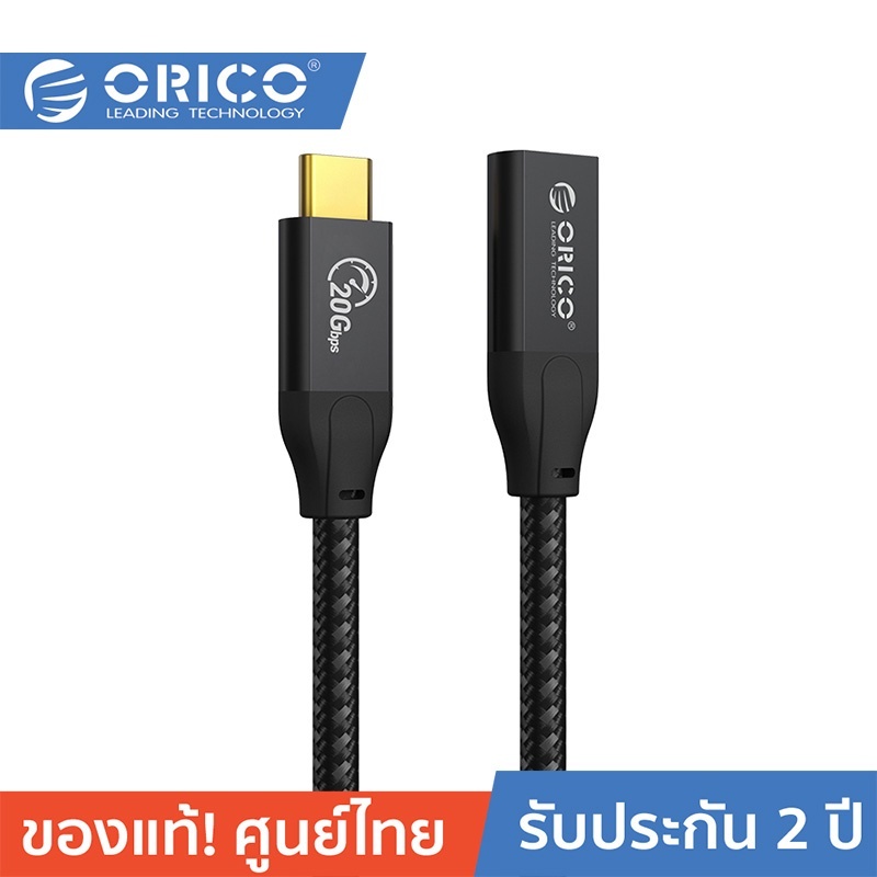ORICO CY32 USB C 3.2 Gen2*2 20Gbps High-speed Extension Cable สายชาร์จและซิงค์ข้อมูล