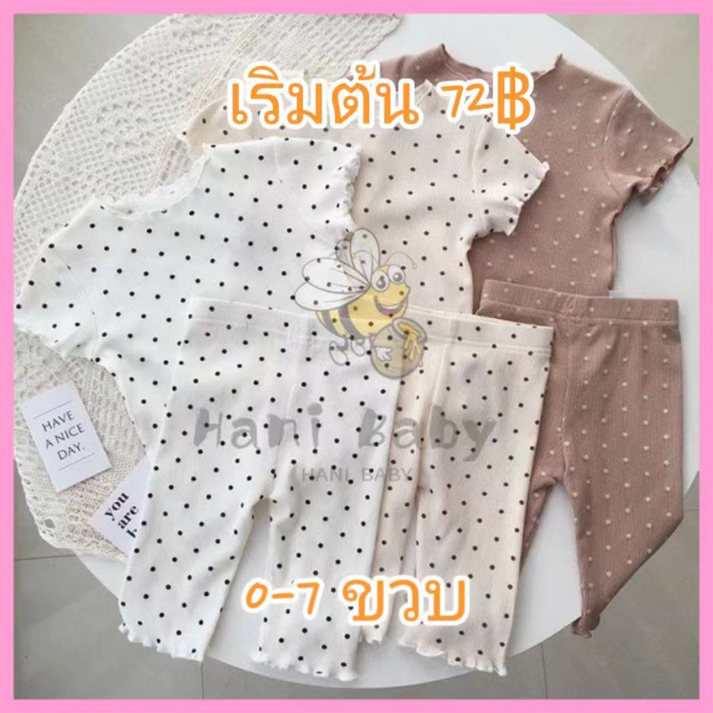 HANI BEE ชุดนอนแขนสั้นและกางเกงน่ารัก ชุดนอนเด็กหญิงเซท2ชิ้น ผ้าร่องเล็ก ลายจุด สําหรับเด็กผู้หญิง อายุ 1-7 ขวบ