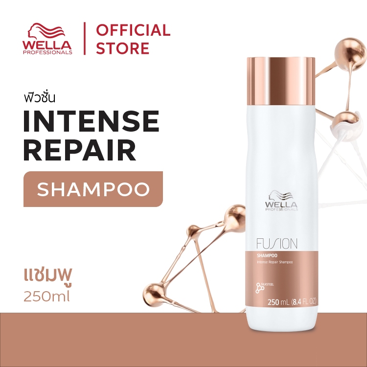 Wella Professionals ฟิวชั่น แชมพู 250มล. Fusion Intense Repair Shampoo for Damaged Hair