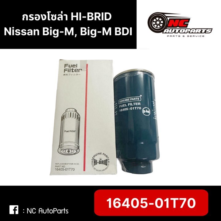 กรองโซล่า Nissan Big-M, Big-M BDI  ยี่ห้อ HI-BRID รหัส 16405-01T70