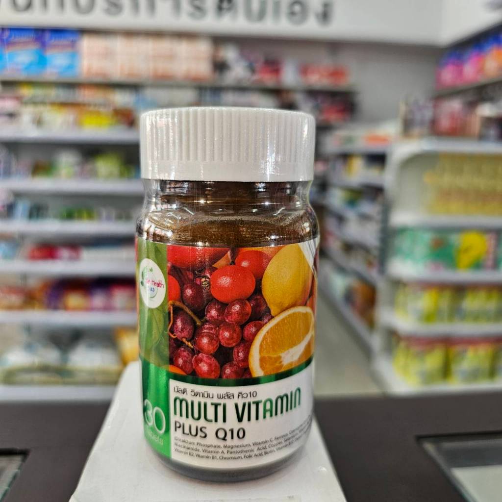 GetHealth Multi Vitamin Plus Q10 30แคปซูล แหล่งพลังงานกล้ามเนื้อหัวใจ