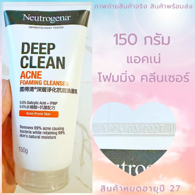 Exp.27 | Neutrogena Deep Clean Acne Foaming Cleanser 150g