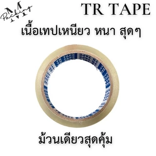 เทปใส TR กว้าง 18มม.(3/4) ยาว 45 หลา แกน 3นิ้ว จำนวน 1 ม้วน