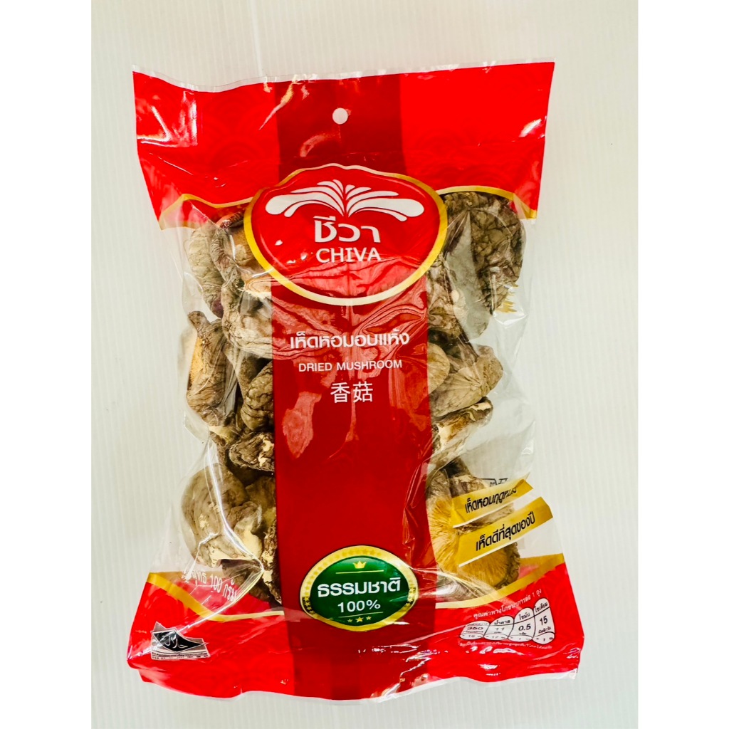 เห็ดหอมอบเเห้ง ยี่ห้อชีวา ขนาด 100กรัม