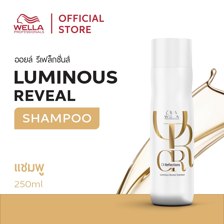 Wella Professionals ออยล์ รีเฟล็กชั่นส์ แชมพู 250มล. Oil Reflections Luminous Reveal Shampoo