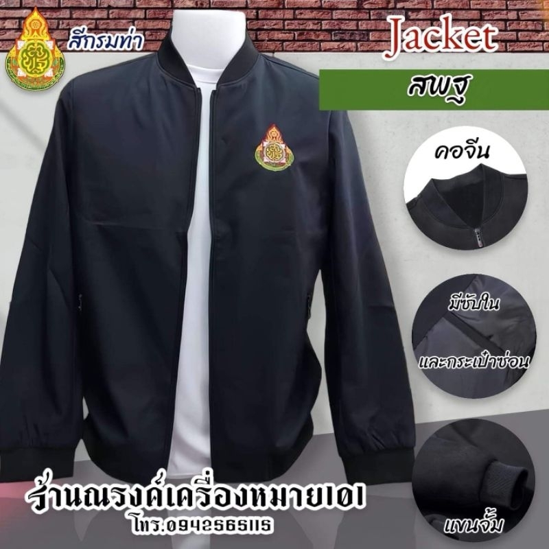 เสื้อปัก อก 1 จุด  (สพฐ.) สำนักงานคณะกรรมการการศึกษาขั้นพื้นฐาน