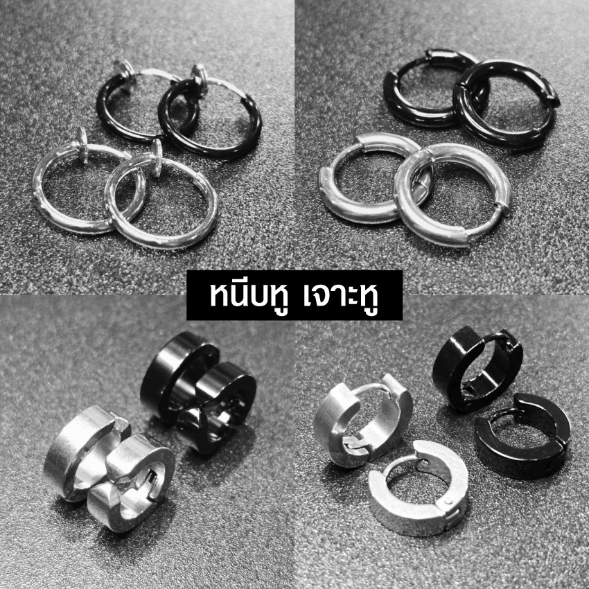 ต่างหู ต่างหูหนีบ ต่างหูห่วง ตุ้มหู จิว