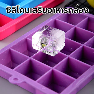 พร้อมส่ง บล็อคซิลิโคนใส่อาหารแช่แข็ง พร้อมฝาปิดพลาสติก บล็อคซิลิโคนเก็บอาหารเด็ก baby silicone block