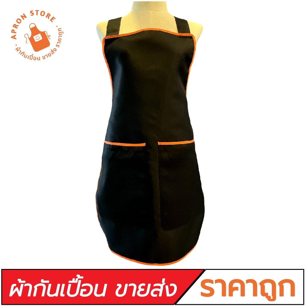 (ขายส่ง) ผ้ากันเปื้อนสีดำกุ๊นดำ แบบเต็มตัว สายไขว้หลัง ผ้าโซล่อน