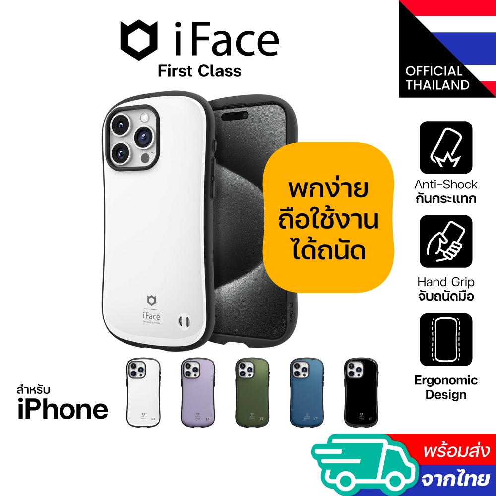 iFace First Class เคสกันกระแทกจากเกาหลี เคสสำหรับ iPhone 15 Series