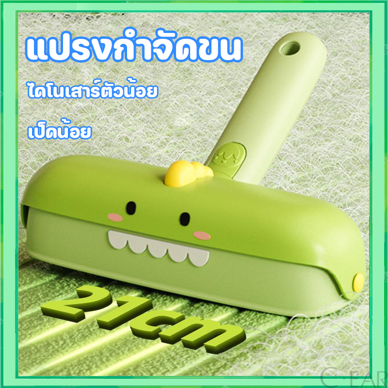 จัดส่งรวดเร็ว แปรงรูดขนสัตว์เลี้ยง ลายเป็ด รุ่นอัพเกรด แปรงเก็บขนสัตว์เลี้ยง อุปกรณ์กำจัดขน ที่เก็บขนแมว หมา