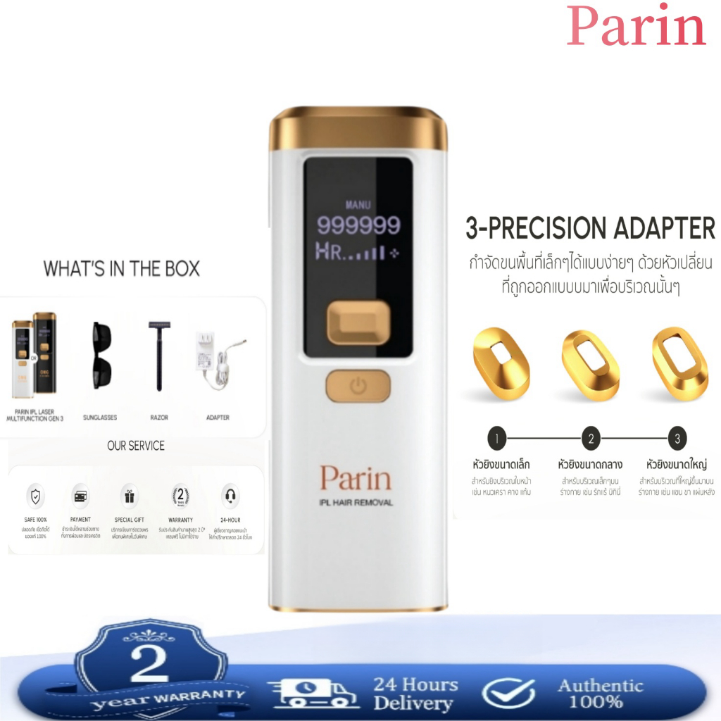 parin c Laser Removal เครื่องกำจัดขน (999,999 Shot) Multi Function สี White Gold