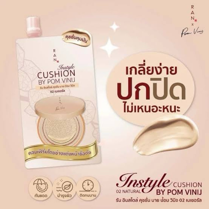 RAN Instyle Cushion by Pom Vinij