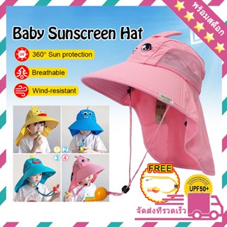 หมวกกันแดดเด็ก น่ารัก หมวกผ้าคลุมไหล่ของเด็ก กันร้อน ป้องกัน…