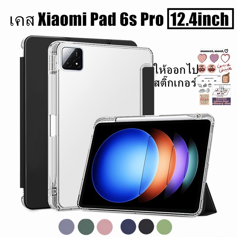 เคส ใช้สำหรับ Xiaomi Pad 6s Pro 12.4inch With Pen Slot Magnetic Protective Case Xiaomi Pad 6s Pro ใช้สำหรับ