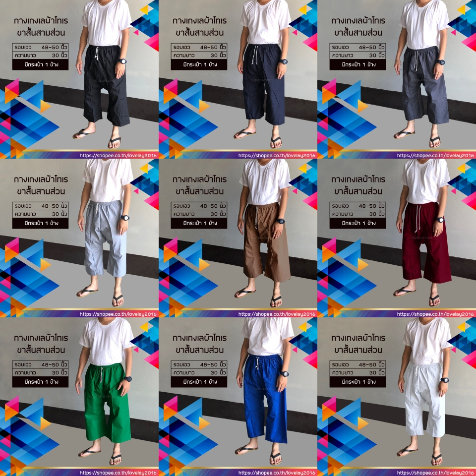กางเกงเลขาก๊วย เอวยืด ขาสั้่นสามส่วน มีกระเป๋า (10สี โทนสีเข้ม)