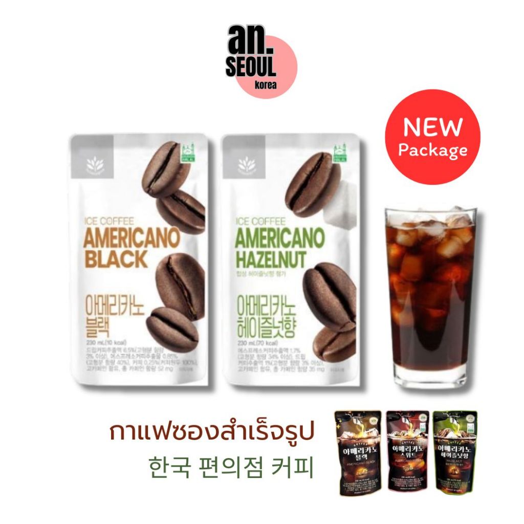 กาแฟซองเกาหลี Balance Grow Americano Coffee (Sweet, Black, Hazelnut) 230ml