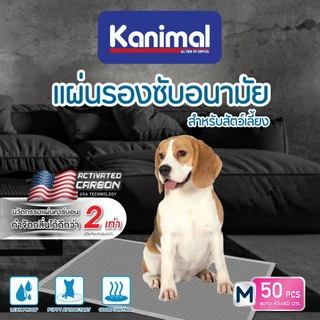Kanimal Activated Carbon Pad แผ่นรองซับสัตว์เลี้ยง แผ่นรองฉี่สุนัข สูตรคาร์บอน พร้อมเทปกาวติดพื้น สำหรับสุนัข มี 3 ขนาด