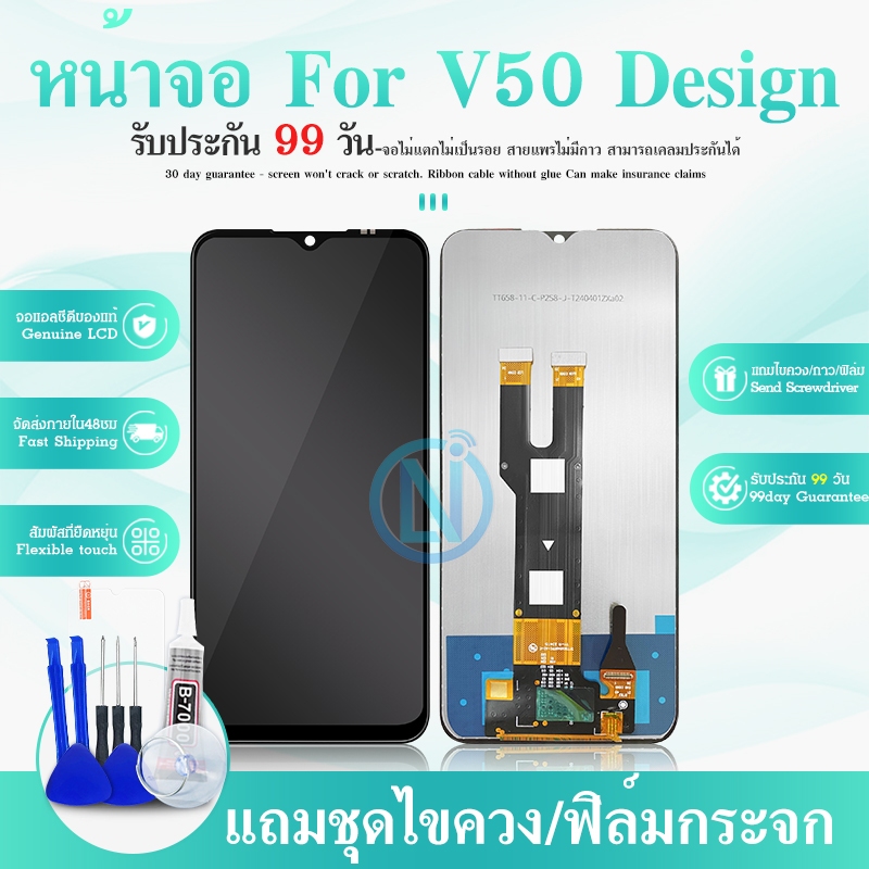 LCD Display หน้าจอV50 Design LCD ​V50 Design  หน้าจอ+ทัช หน้าจอมือถือ หน้าจอโทรศัพท์ อะไหล่มือถือ