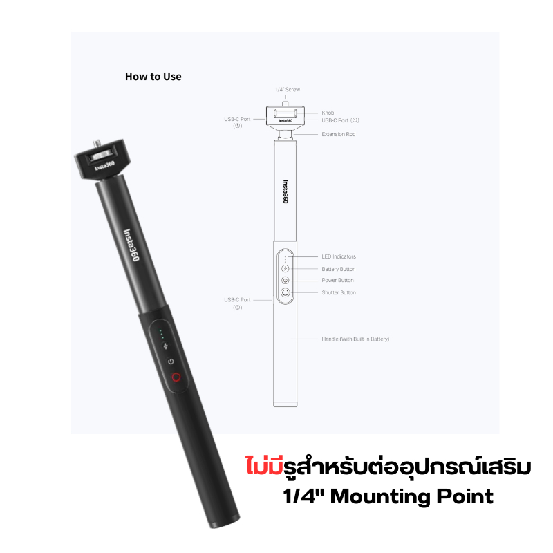 Insta360 Power Selfie Stick รับประกันศูนย์ไทย 1 ปี