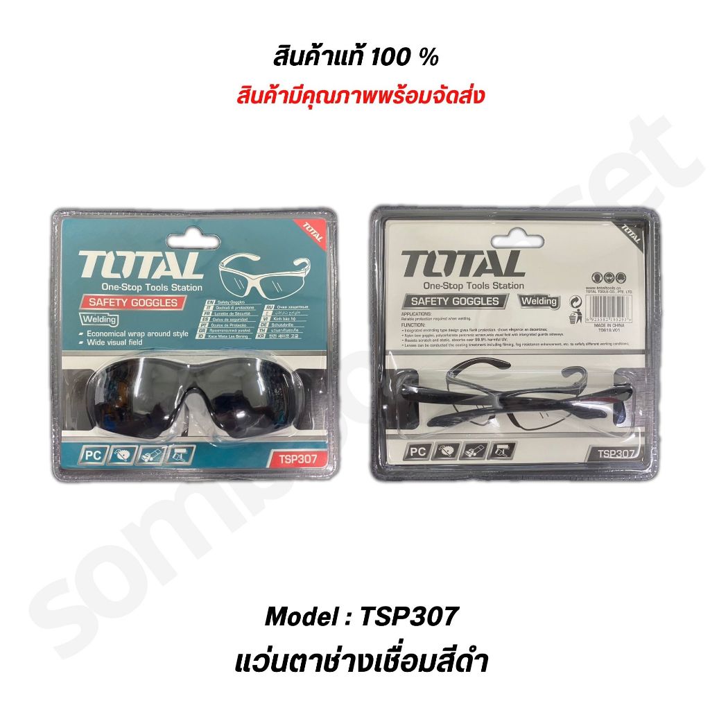 Total แว่นตาช่างเชื่อม สีดำ รุ่น TSP307 ( Safety Goggles) สินค้าพร้อมส่ง - รูปที่ 3