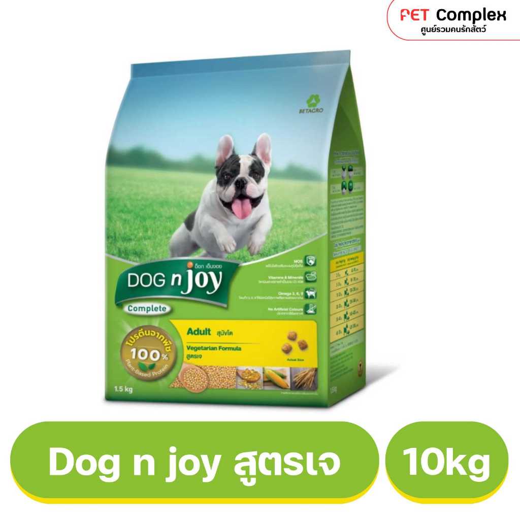 DOG n joy Complete สูตรเจ อาหารเม็ดสำหรับสุนัขทุกสายพันธุ์ 10กก. วันหมดอายุุ  09/25