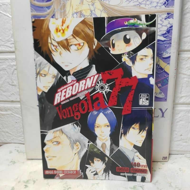 Vongola 77 ( Akira Amano ) Set 4