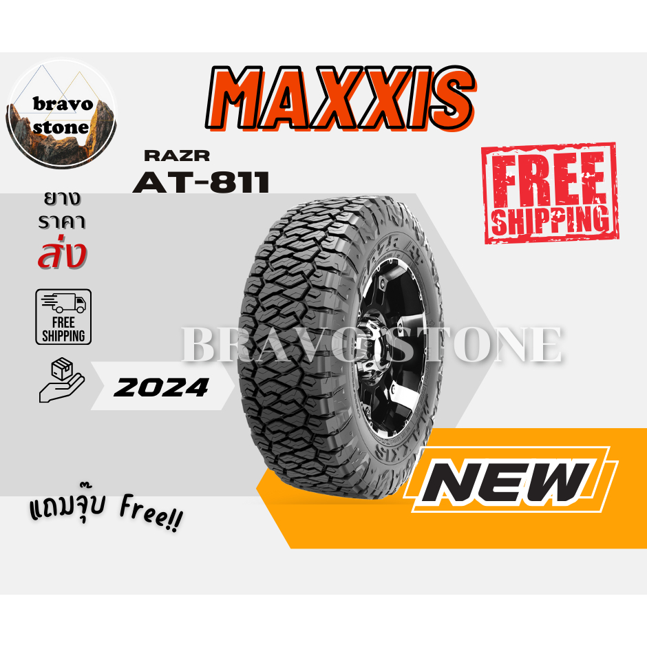 MAXXIS รุ่น AT-811 ยางขอบ15-18 ยางใหม่ปี 2024 (ราคาต่อ 1 เส้น) แถมฟรีจุ๊บลมยาง