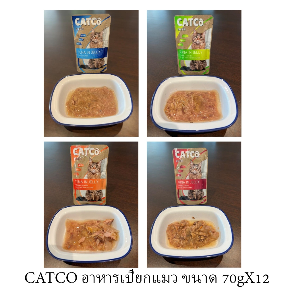 CATCO (แคทโค) อาหารเปียกแมว ไม่มีไก่ ไม่เติมเกลือ สารปรุงแต่ง ขนาด 70gX12ซอง