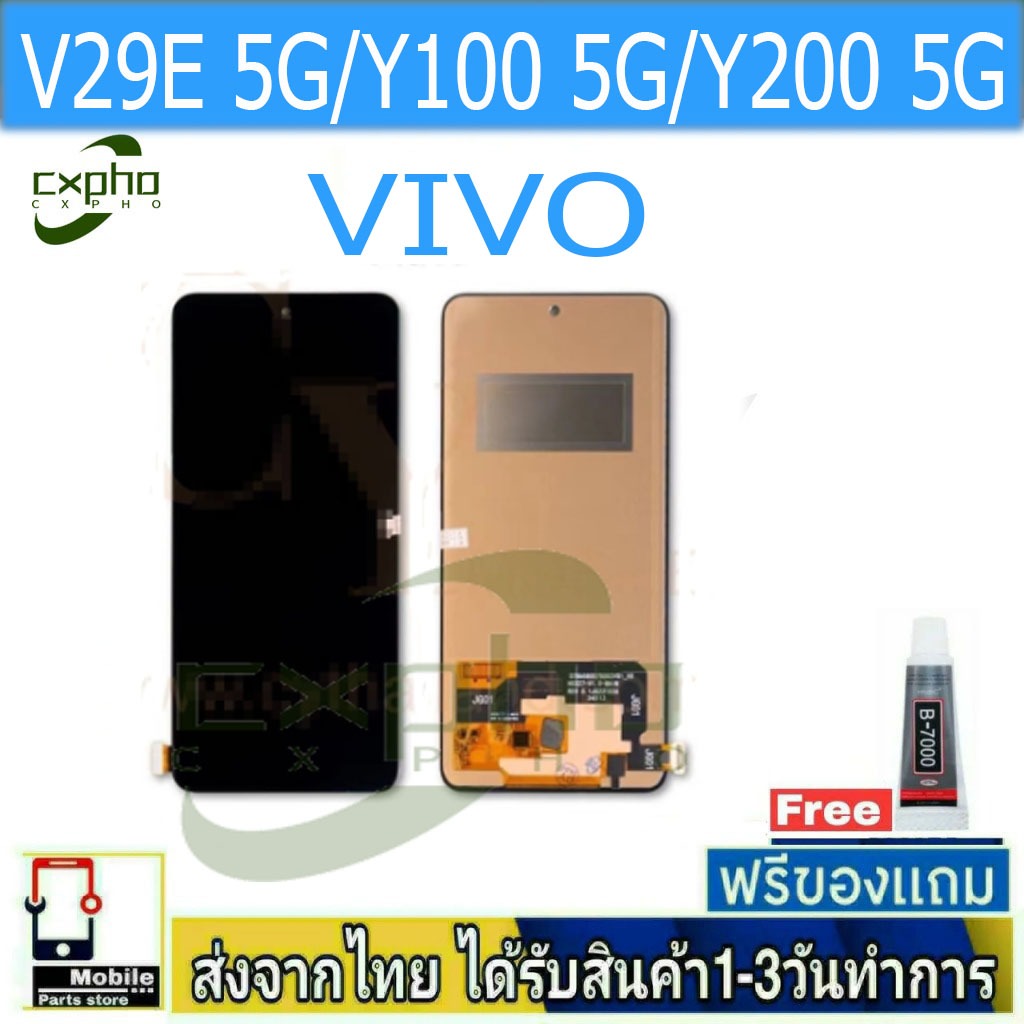 VIVO V29E 5G/Y100 5G/Y200 5G  จอแสดงผล LCD + Touch Screen อะไหล่แท้สำหรับโทรศัพท์มือถือ