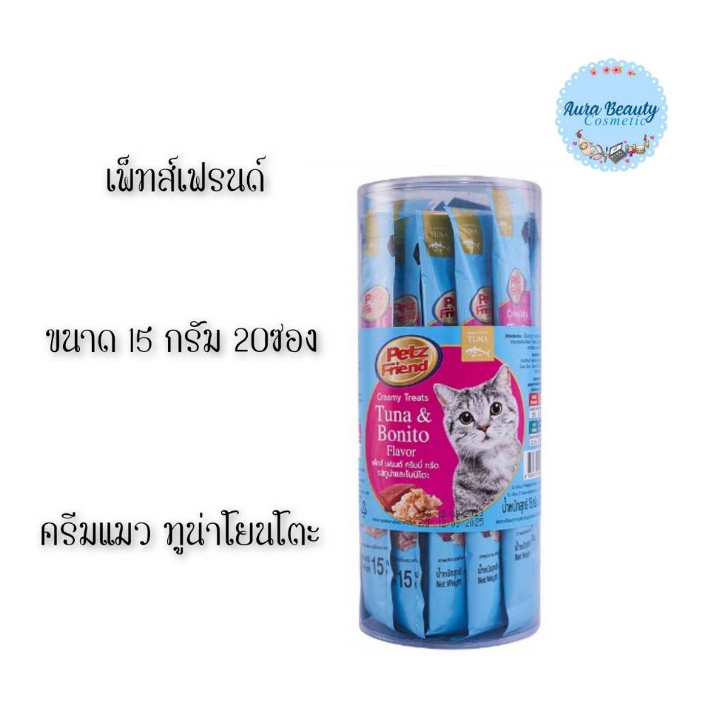 📍 (20ซอง/แพ็ค) PetzFriend 15กรัม เพ็ทส์เฟรนด์ ครีมแมว ทูน่าโบนิโตะ