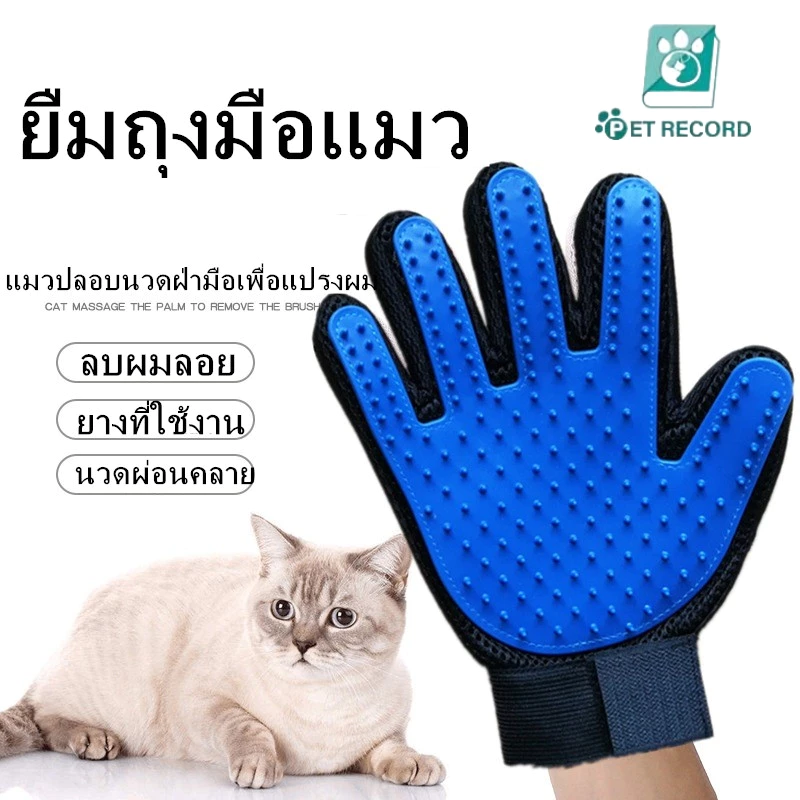 TUBI ถุงมือแปรงขน. กำจัดขนสัตว์เลียง หวีขนหมาและขนแมวถุงมือแปรงขนแมว สุนัข
