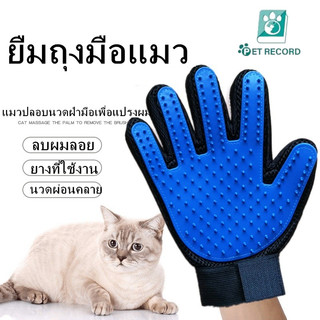 TUBI ถุงมือแปรงขน. กำจัดขนสัตว์เลียง หวีขนหมาและขนแมวถุงมือแปรงขนแมว สุนัข
