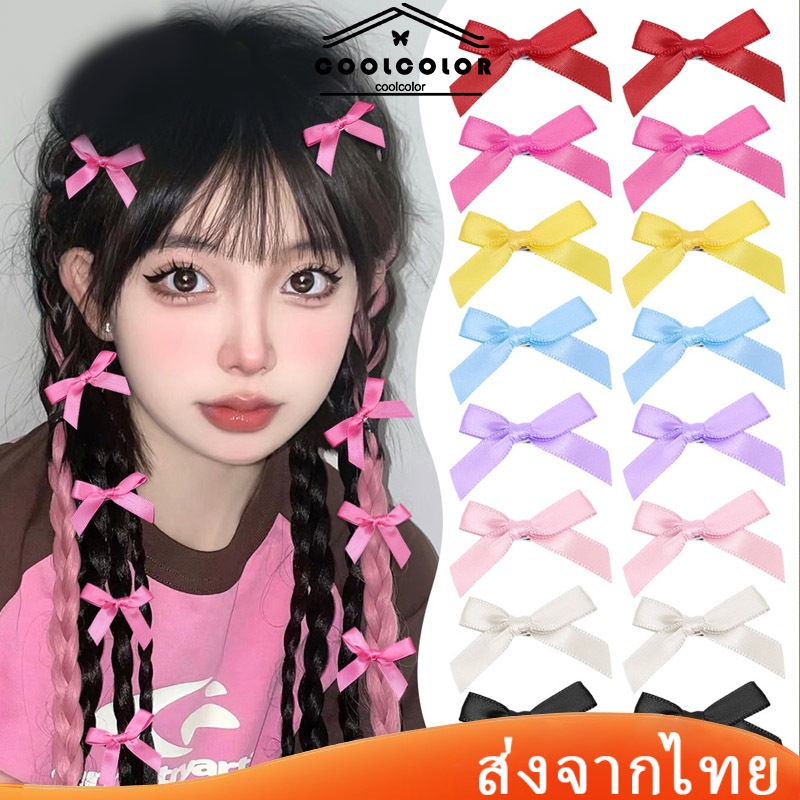 ในไทย💖1บาท กิ๊บติดผม โบว์ริบบิ้น สีชมพู /หลากสีสัน น่ารัก ขนาดเล็ก สไตล์เกาหลี เครื่องประดับ สําหรับผู้หญิง Y2K.COD