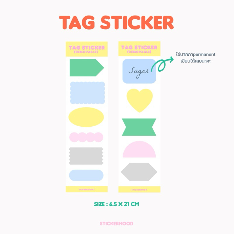 **ทักแชทขอโค้ด** สติกเกอร์ Label สำหรับแปะของ Tag Sticker (SC_006-7)