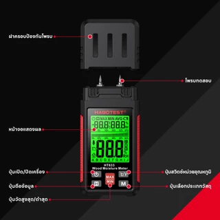 【มาถึงภายใน 3 วัน】HABOTEST HT633 เครื่องวัดความชื้นดิจิทัล จอแอลซีดี แบบมือถือ ขนาดเล็ก สําหรับไม้ ผนังแห้ง ต้นไม้ อิฐ