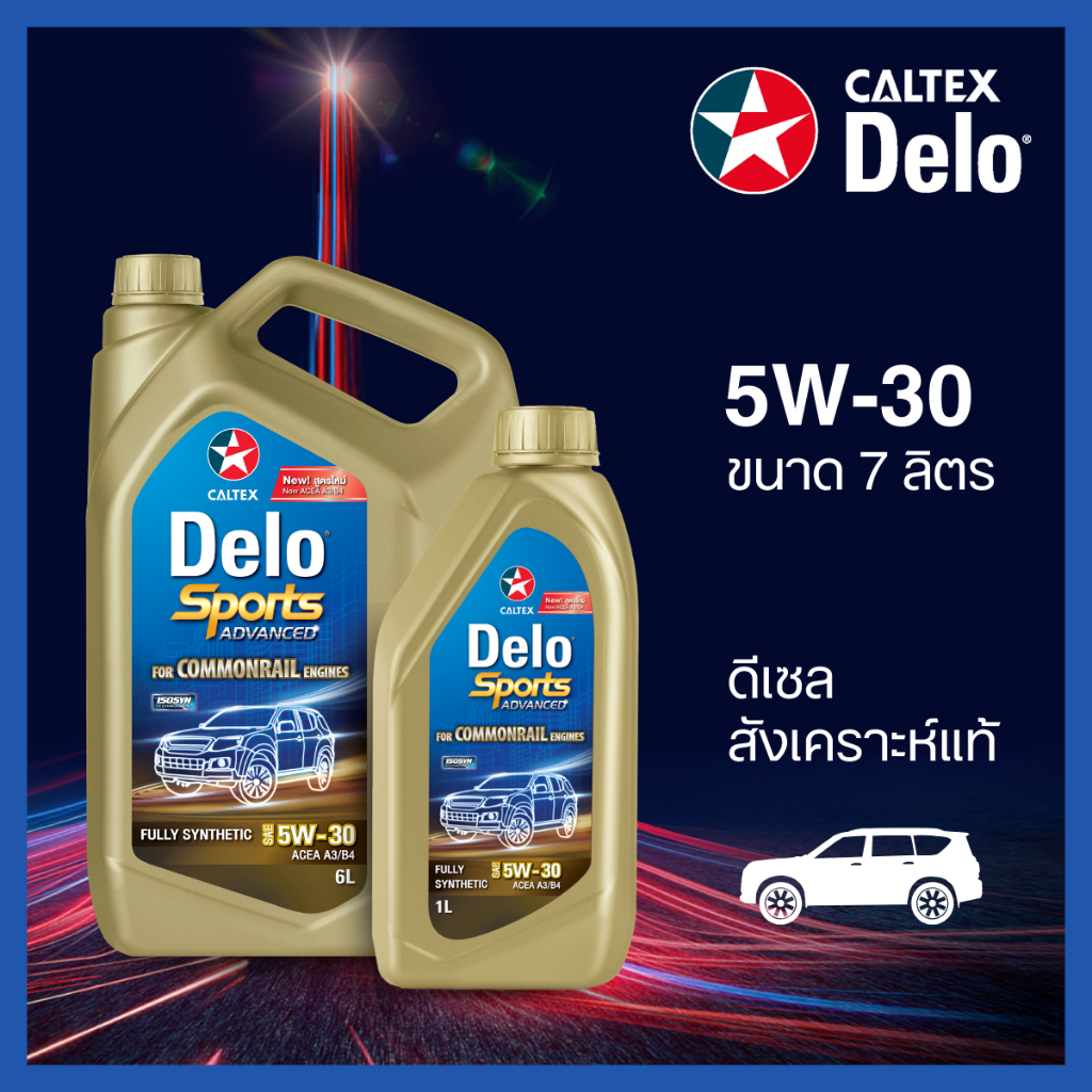 Caltex น้ำมันเครื่องดีเซล เดโล่® สปอร์ต แอ๊ดวานซ์ สังเคราะห์แท้ 5W-30 (6+1 ลิตร)