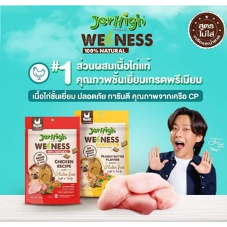 Jerhigh Weness เจอร์ไฮ วีเนส ขนม Superfood อร่อยและประโยชน์สูง 80-100 กรัม 1 ซอง