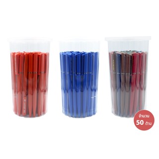 Lancer ปากกาลูกลื่นหมุน แลนเซอร์ 0.5 มม รุ่น 929 / 929S (50 …