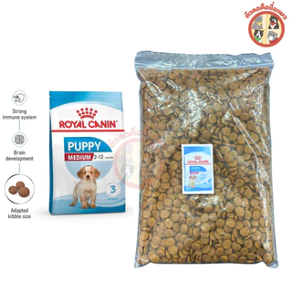 [แบ่งขายจากกระสอบ] Royal Canin (โรยัล คานิน อาหารสุนัข) อาหารเกรดพรีเมี่ยม อาหารสุนัขทุกช่วงวัย Dog food