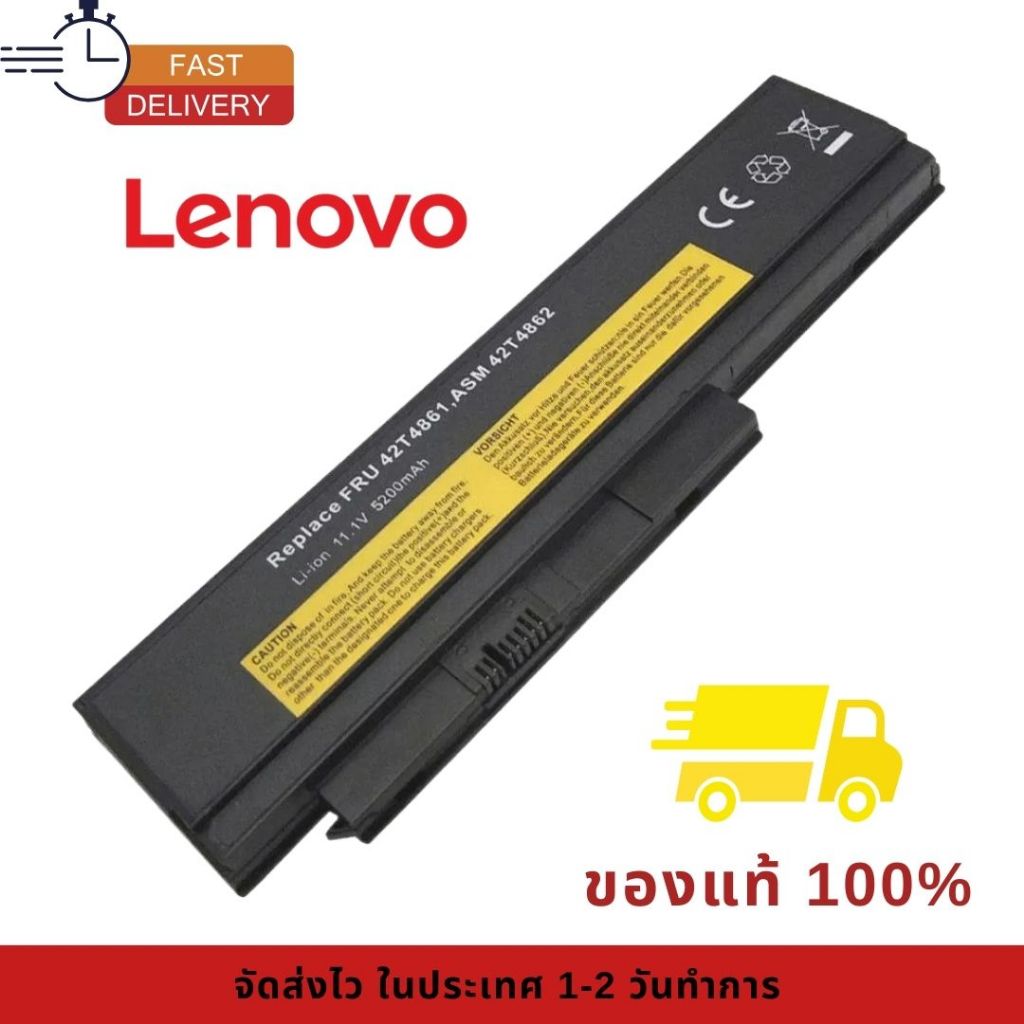 Lenovo Battery แบตเตอรี่โน๊ตบุ๊ค ThinkPad X220 X220i X220s Series 42T4866 42T4861 ของใหม่100% ส่งฟรี