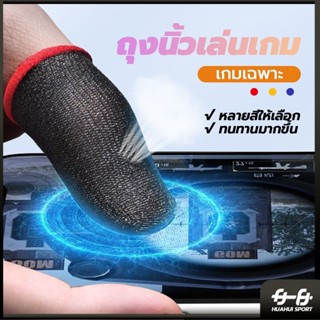 HUAHUISPORT ถุงนิ้วเล่นเกมส์ ถุงมือเล่นเกมส์ ถุงมือเล่นเกม 1…