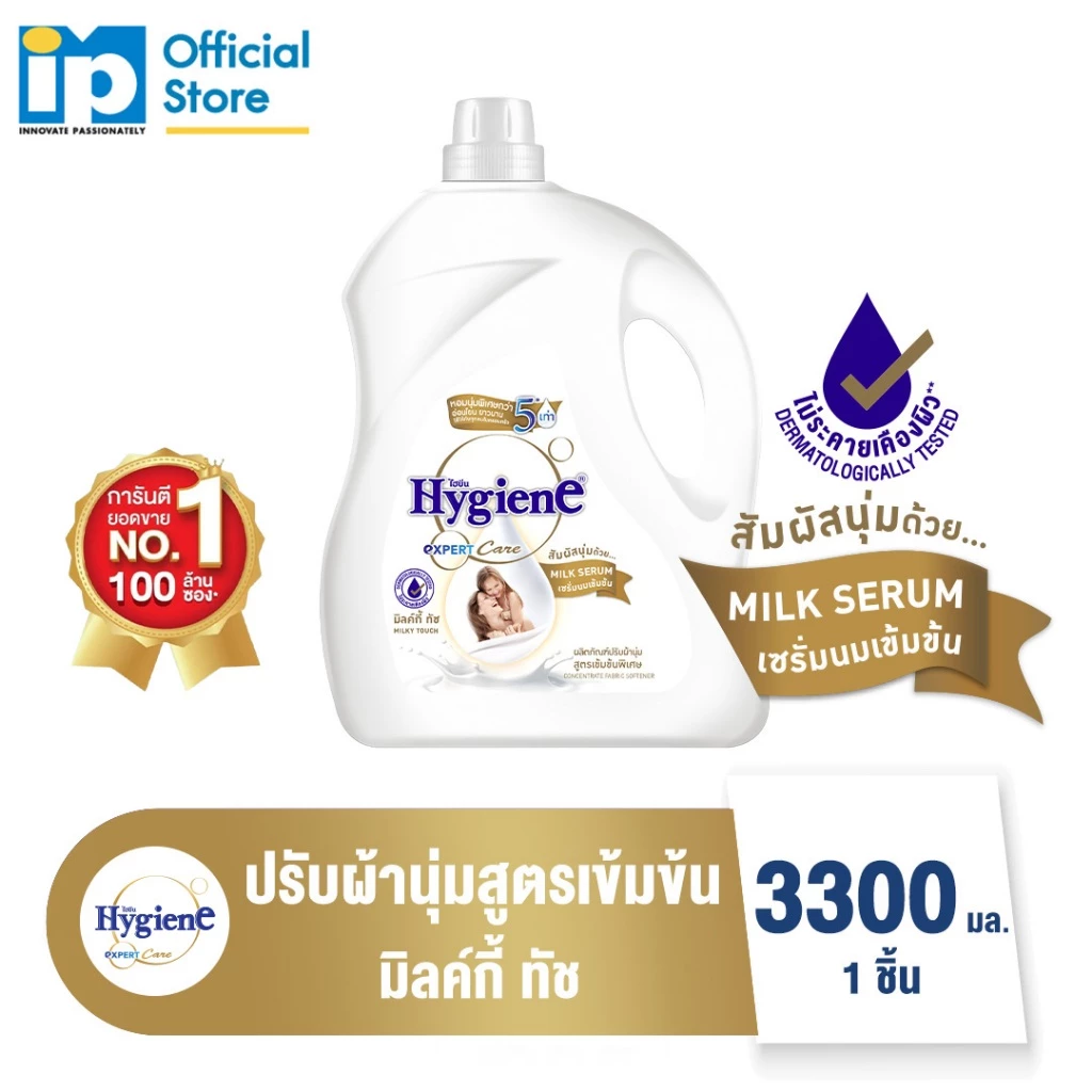 ไฮยีน เอ็กซ์เพิร์ท แคร์ น้ำยาปรับผ้านุ่มสูตรเข้มข้นพิเศษ 3300 มล. (เลือกสูตรได้) thumbnail 3
