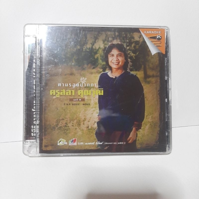 VCD คาราโอเกะ ตามรอยปากกา...ครูสลา คุณวุฒิ ชุดที่ ๒ ของแท้ มือสอง